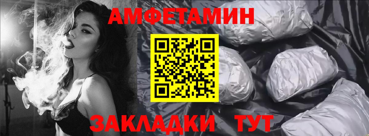 Амфетамин  АМФЕТАМИН  Вход с VPN  Печора  Amphetamine VHQ 