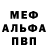Метадон кристалл Emil mathisen