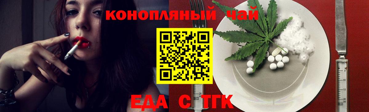 Cannafood конопля  Вход с VPN  Печора 