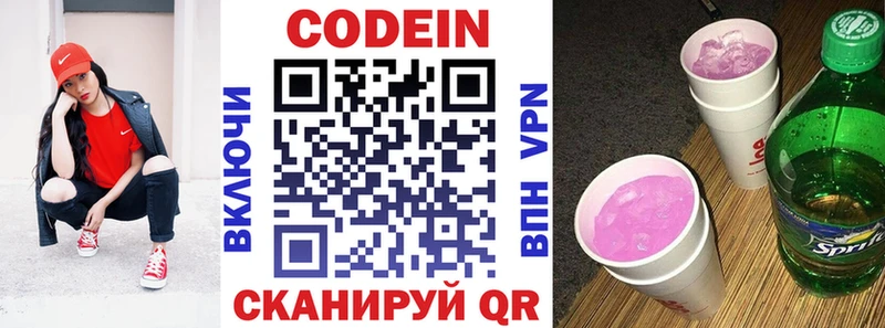 купить наркотики цена  Печора  Codein Purple Drank 