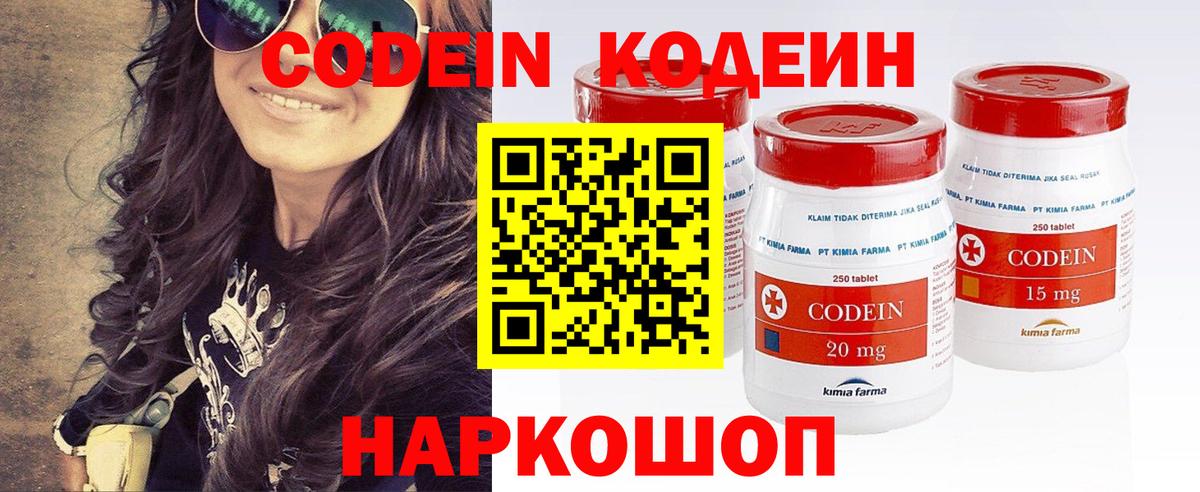Кодеиновый сироп Lean напиток Lean (лин) Печора