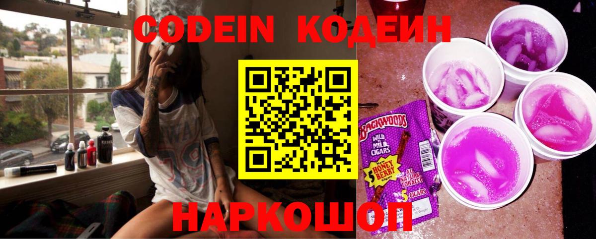 Codein Purple Drank  Печора 