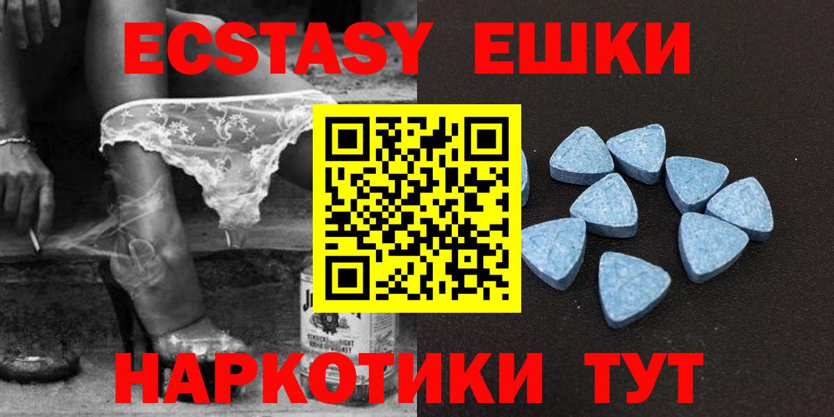 ЭКСТАЗИ MDMA  Вход с VPN  Экстази XTC  Экстази  Печора 