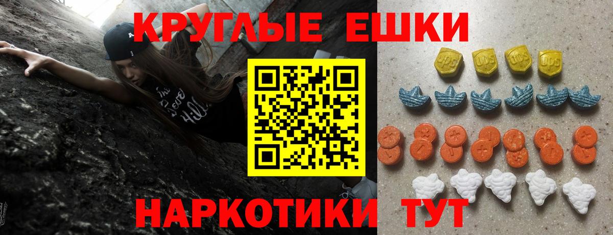 ЭКСТАЗИ таблы Печора