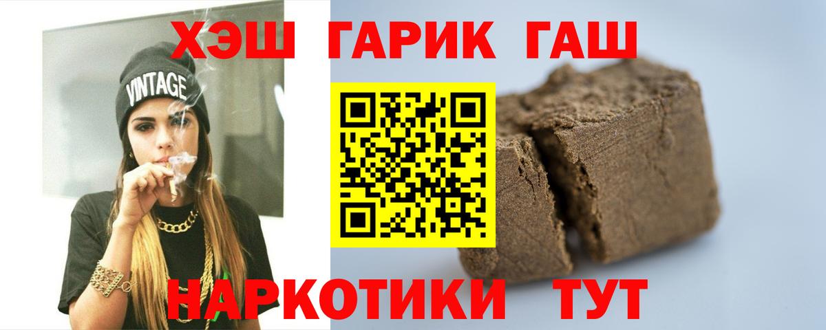 ГАШ индика сатива  Гашиш  Печора  купить наркотик  ГАШ Premium 