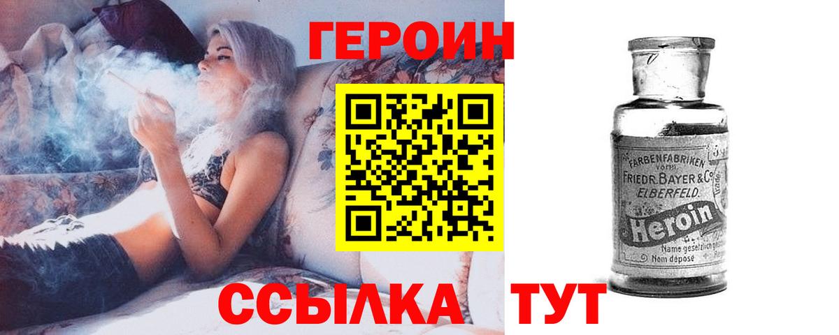 Печора  Героин  Вход с VPN  Героин Афган 