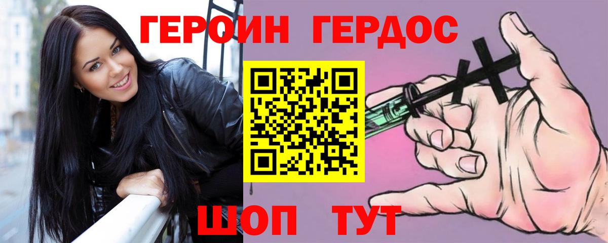 ГЕРОИН  Печора  Героин белый 