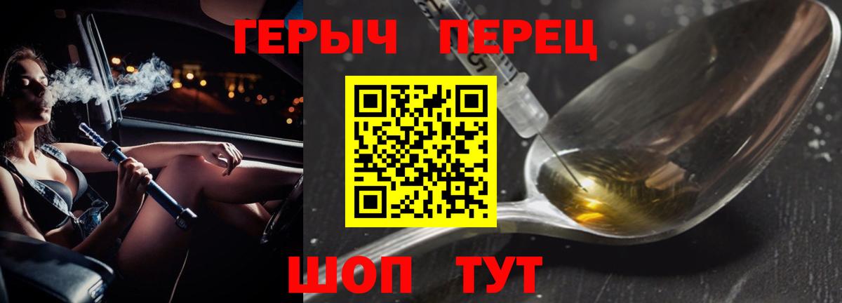 ГЕРОИН белый Печора