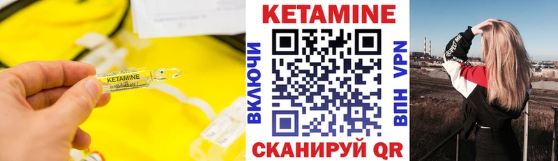 КЕТАМИН VHQ  Печора 
