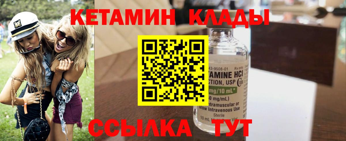 Кетамин VHQ Печора