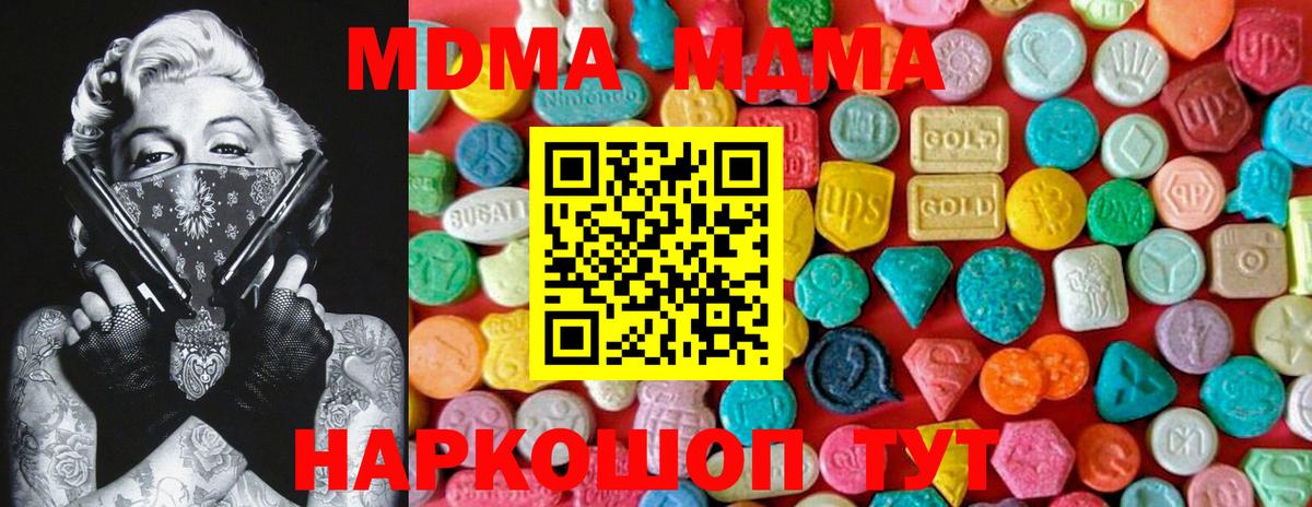 МДМА  MDMA VHQ  Печора  Вход с VPN  МДМА crystal 