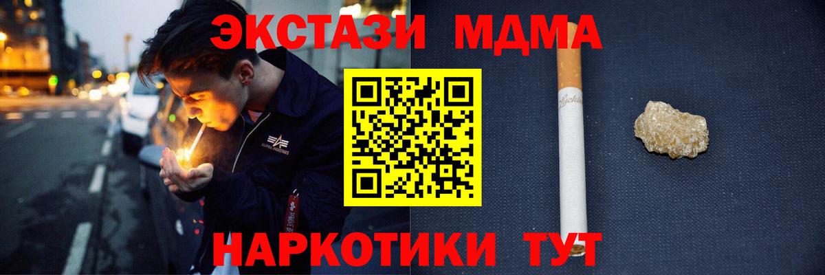 MDMA молли  МДМА кристаллы  MDMA  Печора 