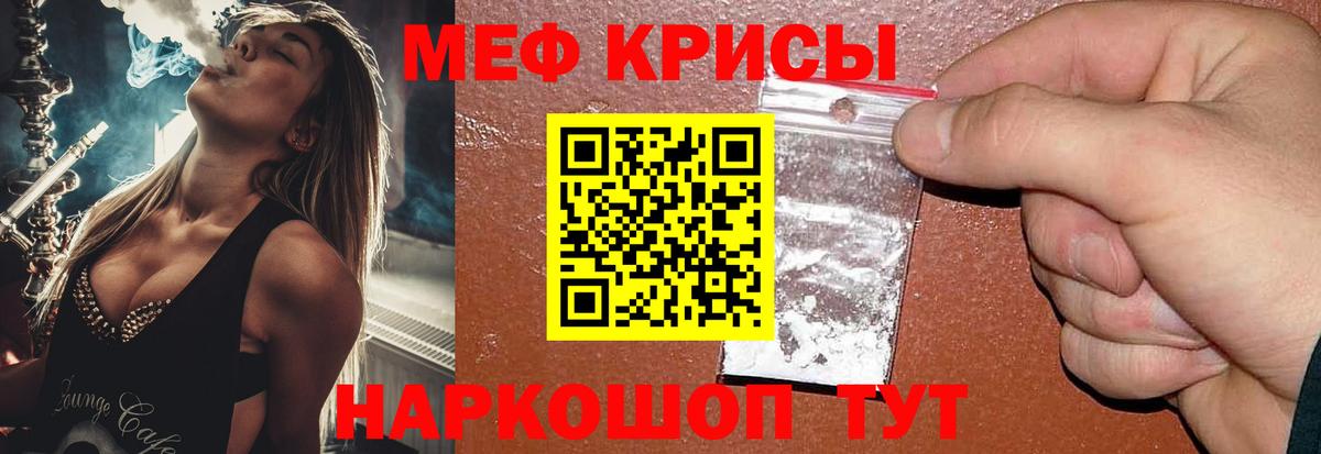 Меф кристаллы  Вход с VPN  Мефедрон  Мефедрон кристаллы  Печора  Мефедрон 
