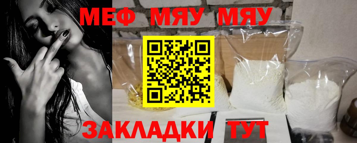 Мефедрон кристаллы Печора