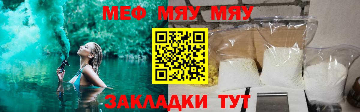 Мефедрон кристаллы Печора