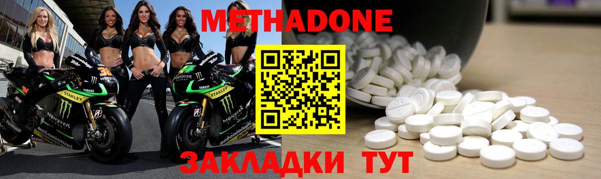 Метадон VHQ Печора