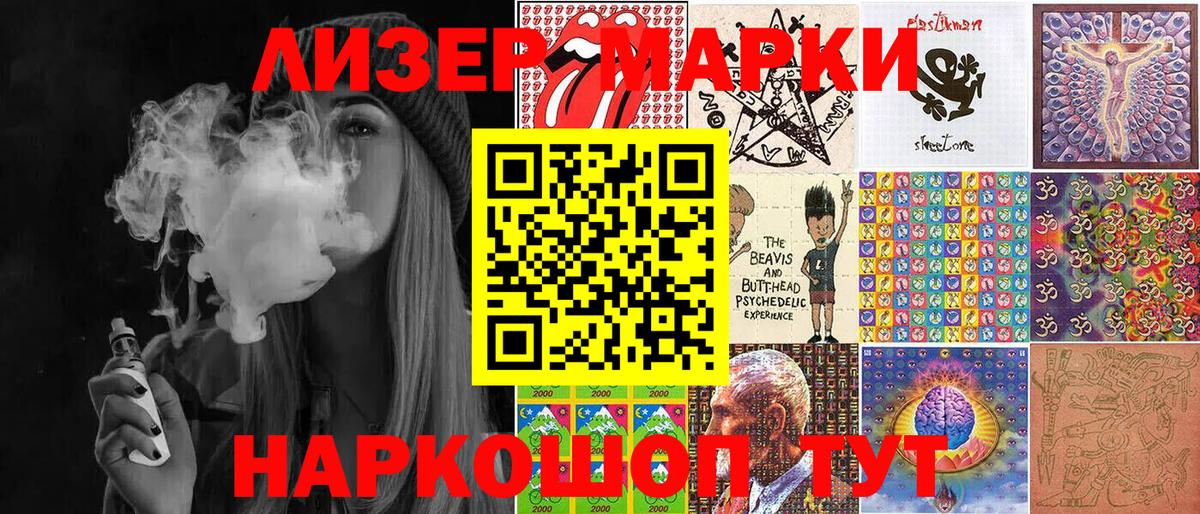 Марки 25I-NBOMe 1,5мг  Вход с VPN  Марки 25I-NBOMe 1,5мг  Печора 