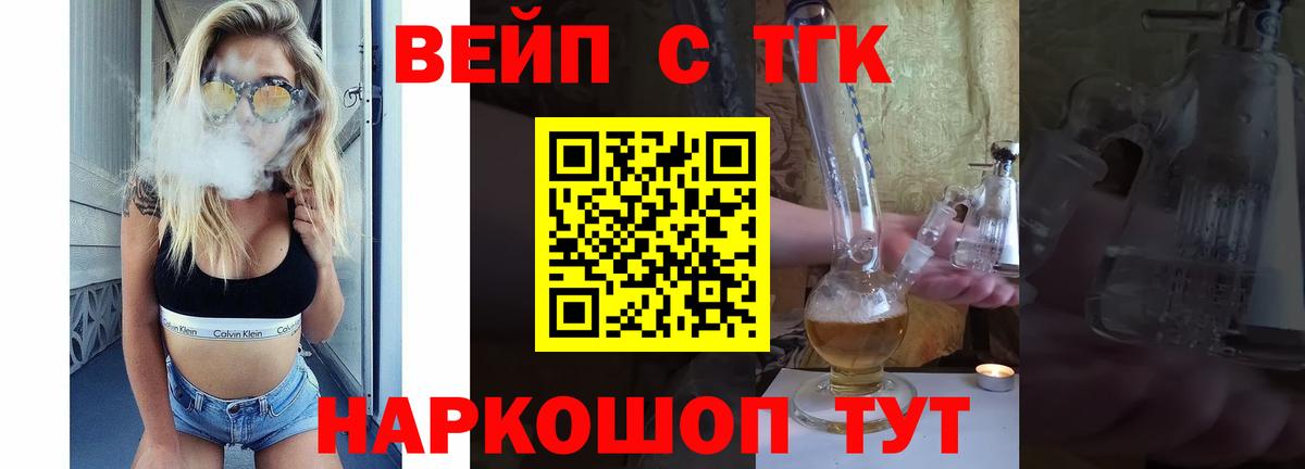 Дистиллят ТГК вейп Печора