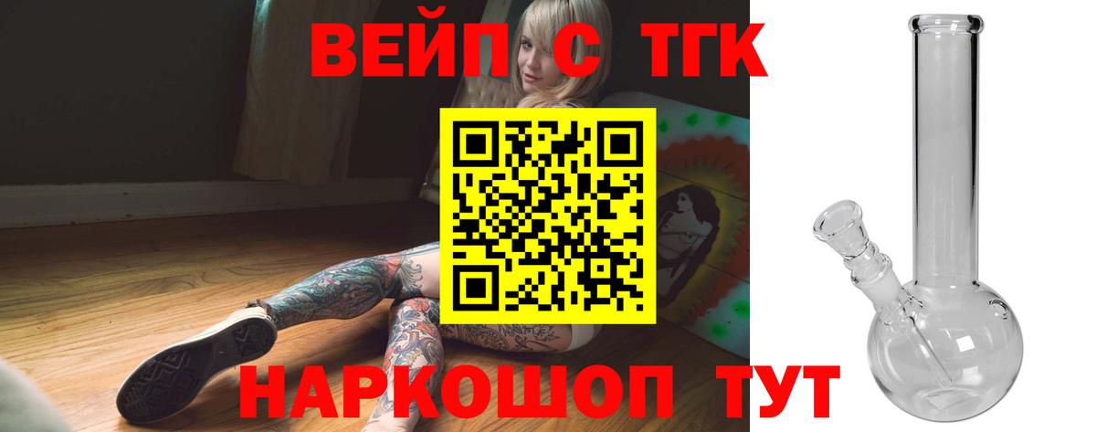 Печора  ТГК вейп  Вход с VPN 
